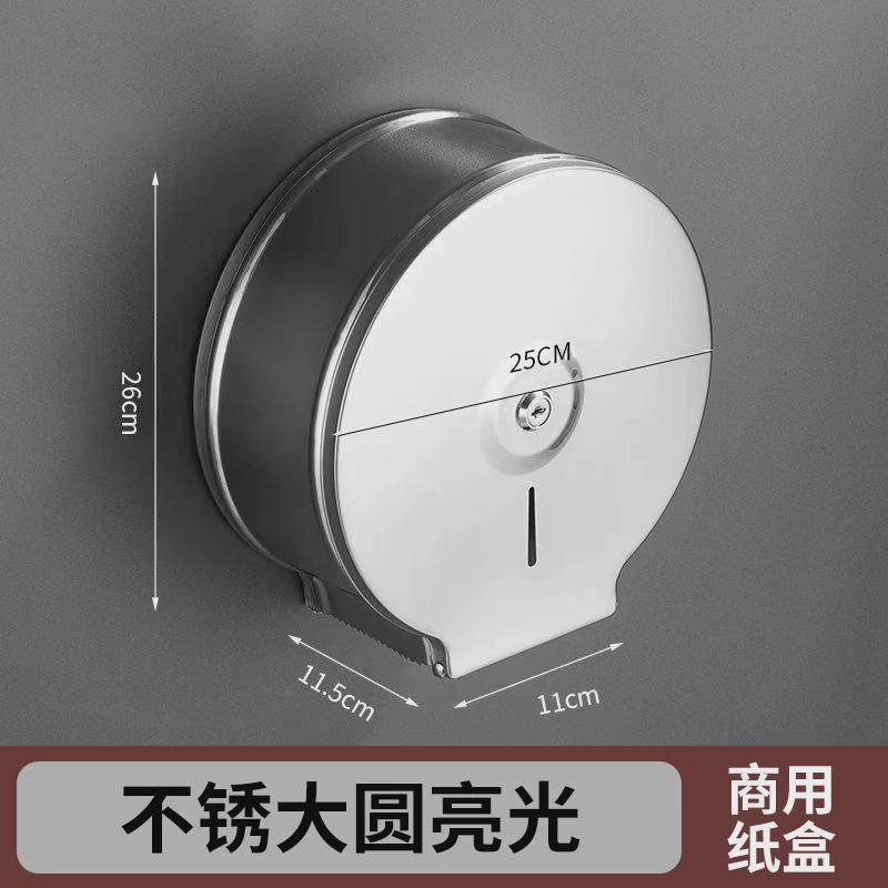304卫生间大卷纸盒公共厕所酒店不锈钢大盘擦手纸巾盒防水厕纸盒,收纳整理,纸巾盒,淘宝优惠券,粉丝福利购,淘宝优惠卷