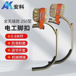 安科脚扣带/脚扣电力/杆登杆/登脚扣脚扣电工/脚扣电工电力用