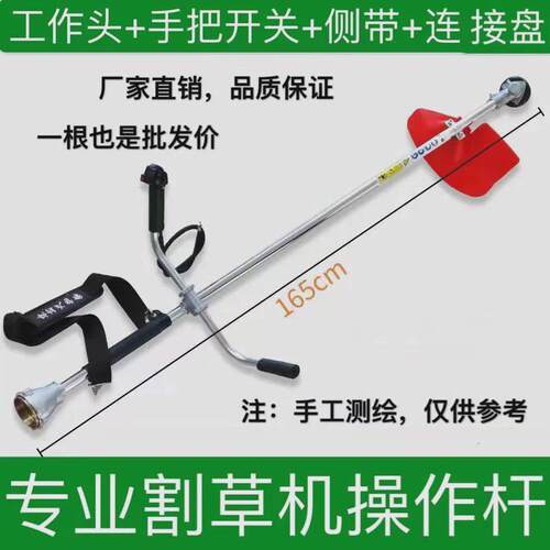 四冲程割草机背负式工作杆侧挂式割灌机打草机杆操作铝管手扶长杆