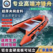 冲锋舟铝合金底快艇防汛橡皮艇加厚硬耐磨底皮划艇充气船路亚艇