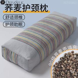 纯荞麦枕头荞麦皮枕芯高枕单人家用助睡眠护颈椎学生宿舍用硬整头