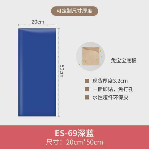 榻榻米软包墙围防撞墙贴踏踏米围墙床围儿童房床头自粘围炕靠背贴