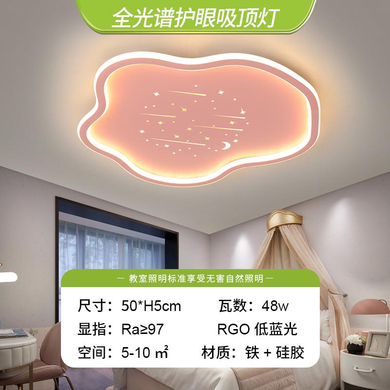 普瑞护眼主卧室灯灯具北欧现代简约吸顶灯创意led云朵儿童房间灯