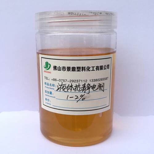 静电剂dc-30添加油墨少价格低油漆量地坪漆pvc抗静电耐高温