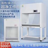 生物安全柜 无尘无菌台 双人单面实验桌 洁净工作台 超净工作台
