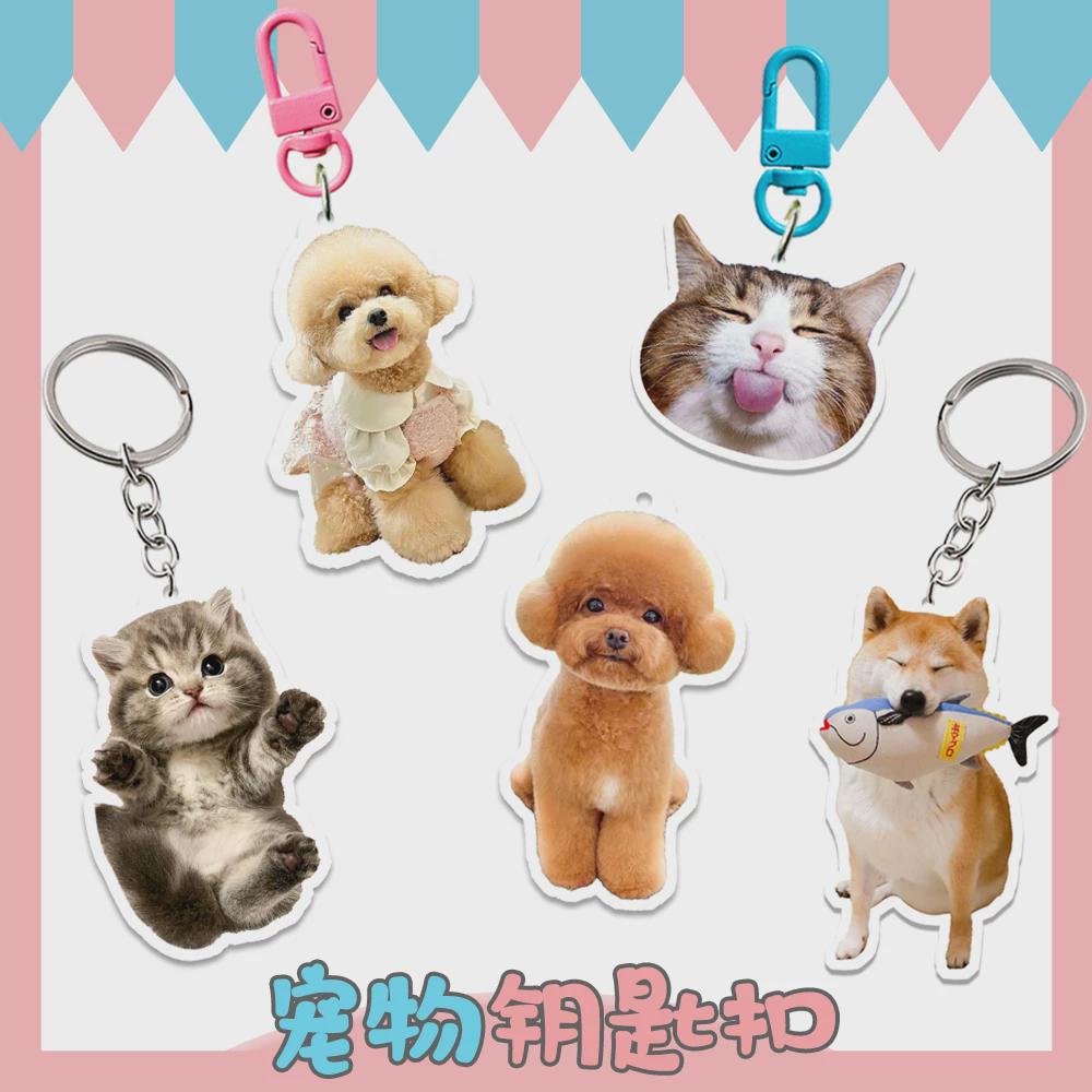 卡通可爱宠物钥匙扣diy头像照片萌猫猫狗狗亚克力挂件纪念定制作