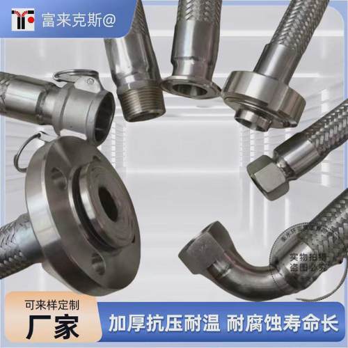 环亚厂家批加厚304不锈钢金属软管内螺纹波纹管加密钢丝编织软管