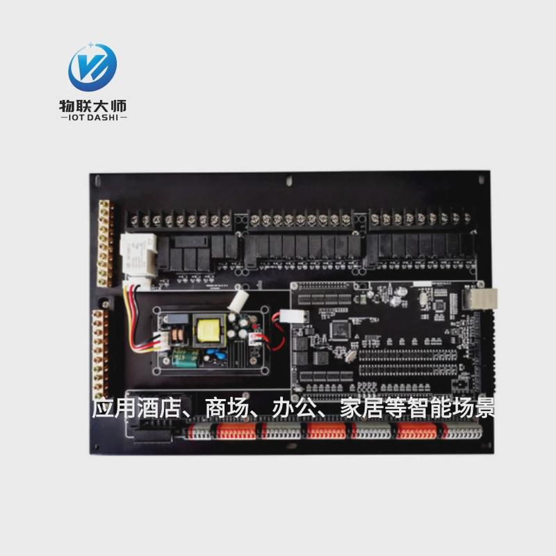 酒店智能开关弱电智能485干接点rcu网关主机
