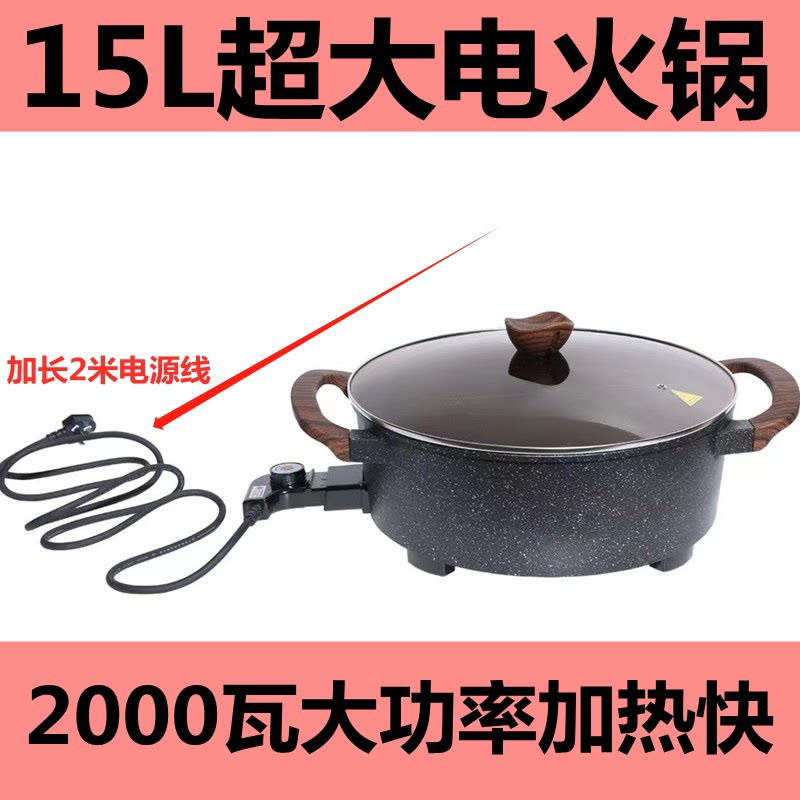 鸳鸯火锅锅用大容量10人 火锅用锅 鸳鸯锅火锅用 15L电火锅