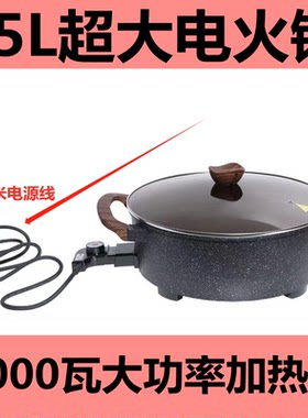 鸳鸯火锅锅用大容量10人 火锅用锅 鸳鸯锅火锅用 15L电火锅
