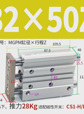 薄型带导杆三轴三杆MGPM25气缸-10/20/25/30/40/50/75/100/125Z