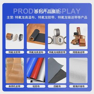铁氟龙高温胶布间隔无胶两边有胶中间胶带封口机专用高温胶带