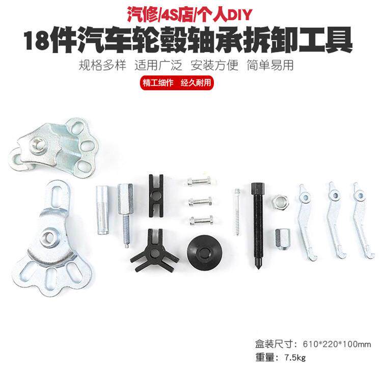 汽车轮毂轴承拆卸工具面包车后桥半轴滑锤拉拔器后轮轮毂拉马