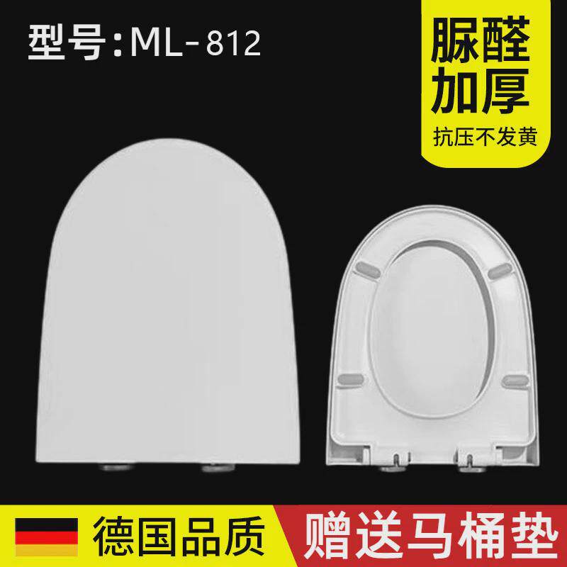 仿智能款马桶盖加厚厕所板通用尺寸475*375MM坐便盖ML-812