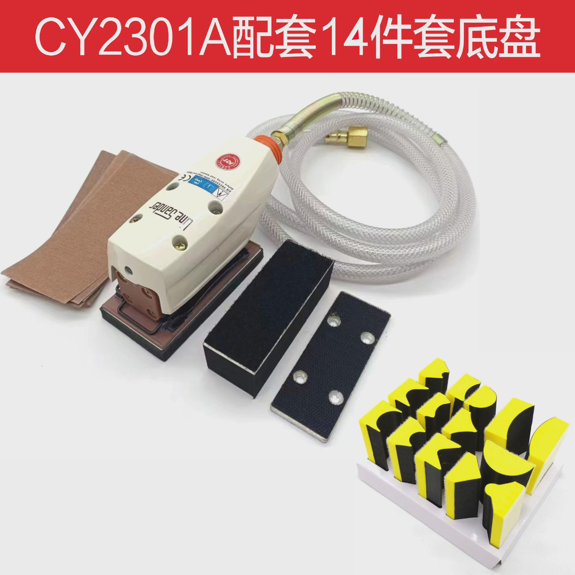 气动轨道打磨机直线砂光机线条打磨抛光机往复式木工异形气动工具