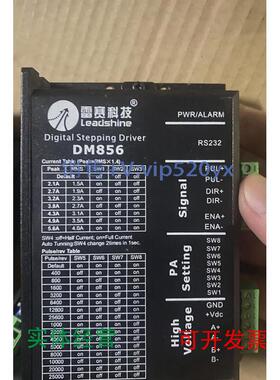 现货供应全新雷赛驱动器DM856雕刻机驱动器每个100，五个起出议价