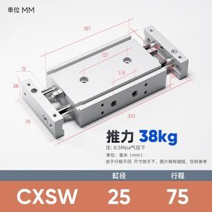 10x20 150 200 CXSW双杆双轴滑台气缸10 100