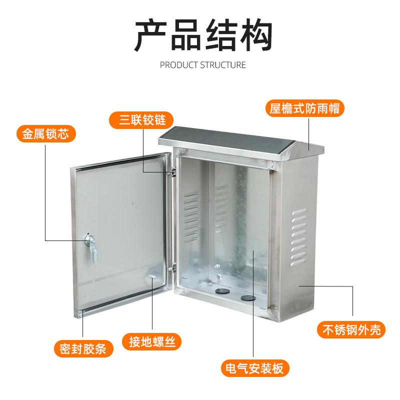 不锈钢弱电箱防雨300*400*160控制箱室基业箱防水户外配电箱201