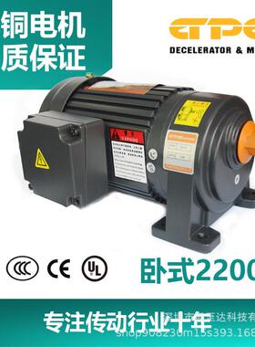 新客首单立减GPG台邦电机卧式2200W三相马达减速电机CH-40-2200