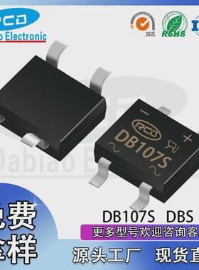 深圳厂家直销DB107SSOP-4大芯片贴片整流桥堆二极管现货供应