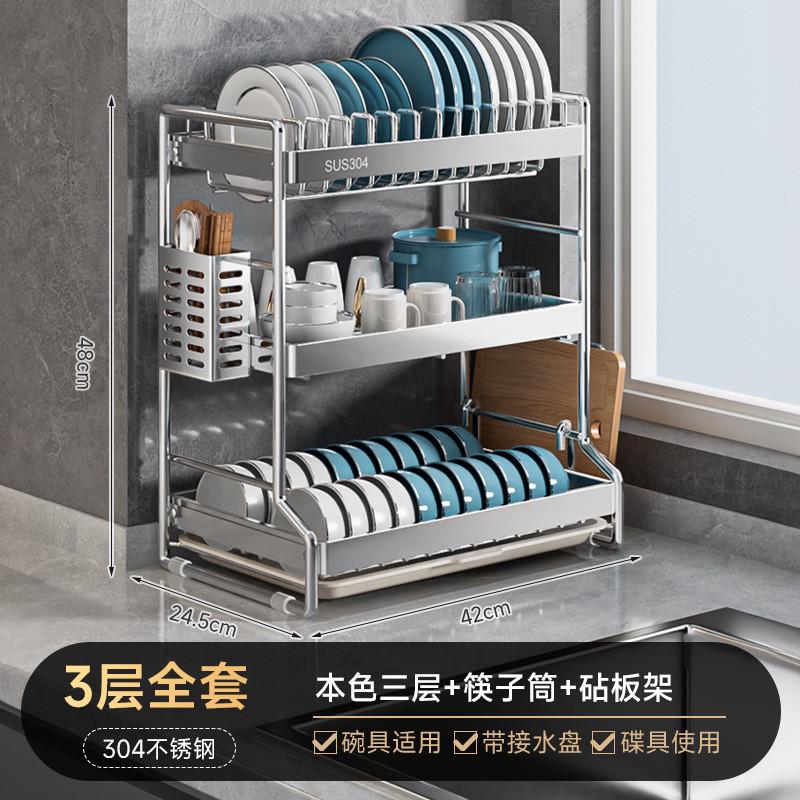 304不锈钢碗碟收纳架碗盘沥水厨房置物架多功能放碗碟碗盘子碗架