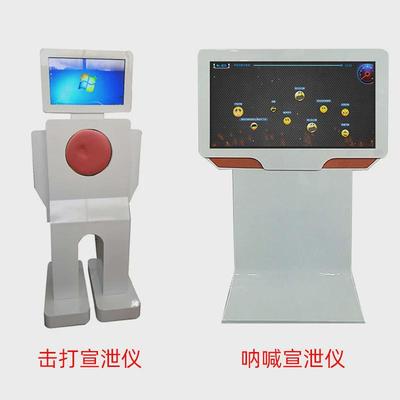 体感击打呐喊宣泄仪心理健康自助仪解压一体机互动击打游戏心理疏