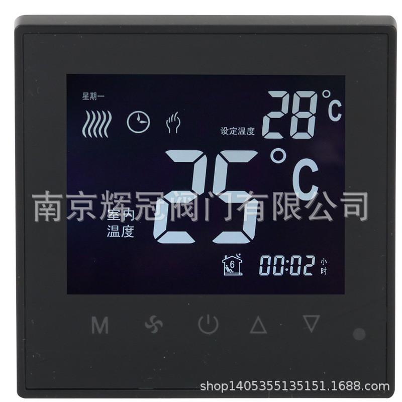 8808中央空调控制面板风机盘管三速开关线控器智能液晶温控器