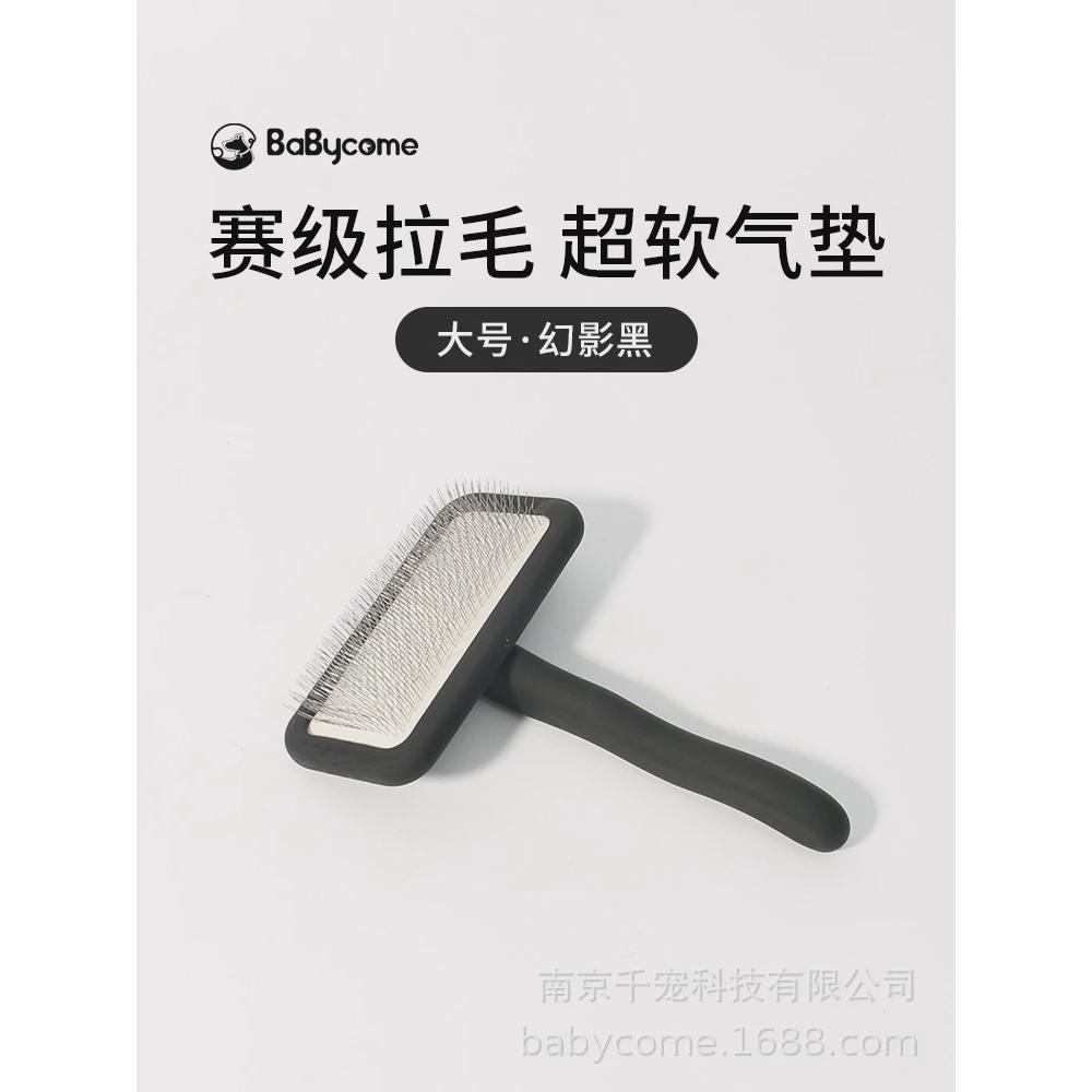 猫梳子造型专用狗梳去浮毛刷子泰迪比熊宠物拉毛针梳蓬松狗狗