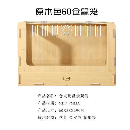 仓鼠笼子专用基础笼亚克力透明特大别墅用品金丝熊屋饲养箱带托盘