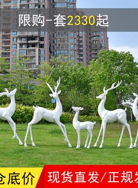 户外几何玻璃钢梅花鹿雕塑公园林景观动物小品仿铜白麋鹿装饰摆件
