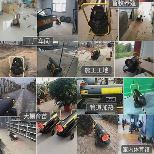 育雏用燃油暖风机养鸡场大棚保温取暖热风机车间厂房升温采暖炉