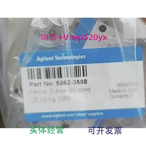 现货供应安捷伦石墨垫，5062-3508，5062-3514，全新未开封