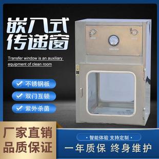 电子柜型普通传递互锁无尘车间实验室304不锈钢机械互锁传递窗