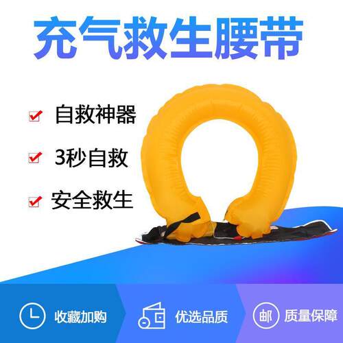 自动批发腰带厂家充气钓鱼专用充气救生圈腰带气胀式便携充气腰带