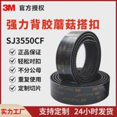 圆形方形双面胶蘑菇搭扣无痕胶强力高粘海绵胶贴贴云母型切冲模