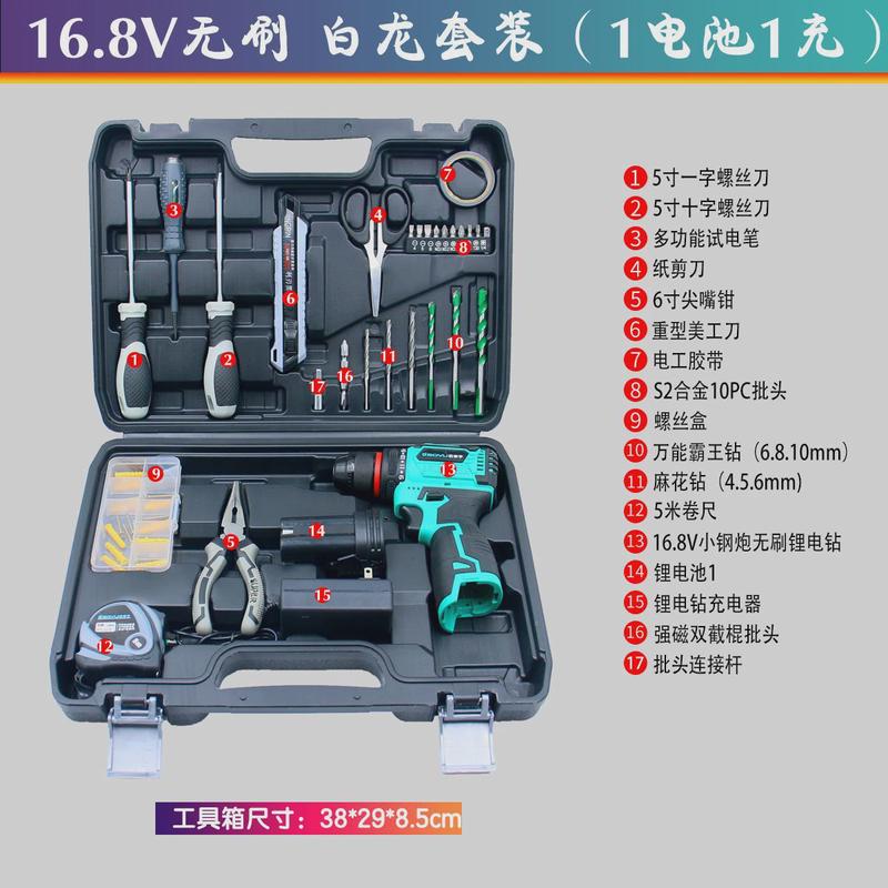 无电钻刷家用工具箱套装充电钻车载电工五金工具大全电动螺丝刀