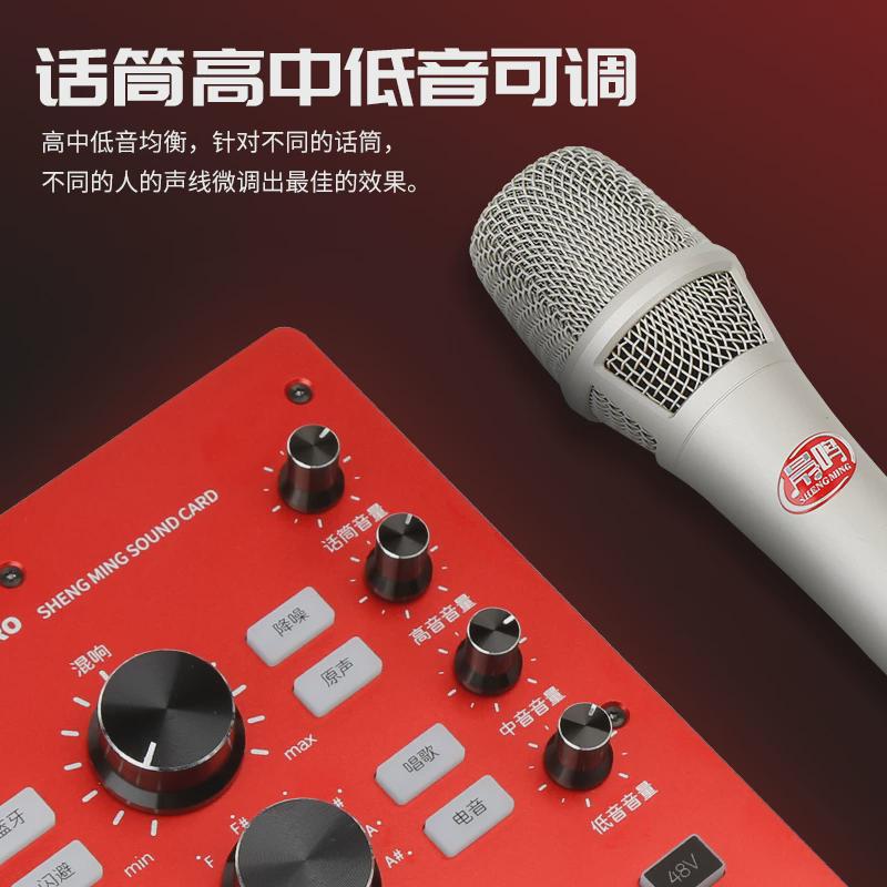 晟鸣5000Xpro手机硬件电音声卡跑掉神器105电容麦48V声卡K歌套装