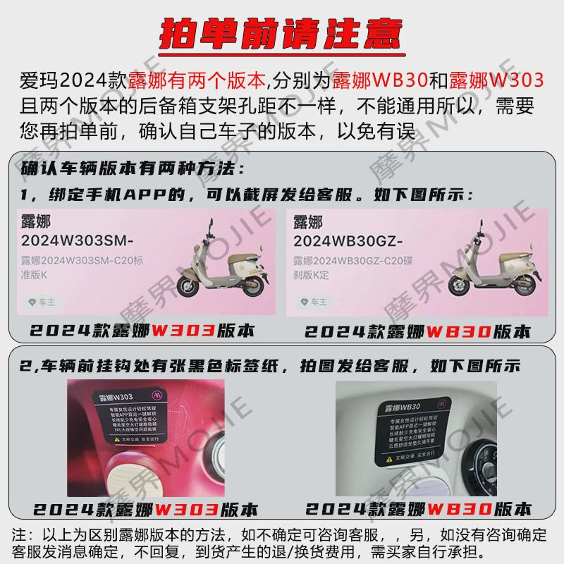 爱玛露娜WB30/W303后备箱电动车尾箱铝合金后尾架尾箱置物箱配件