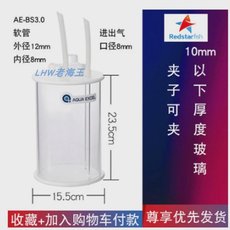 红海星鱼缸自动补水器海水淡水水族箱换水桶草缸加水器免电力2l4l