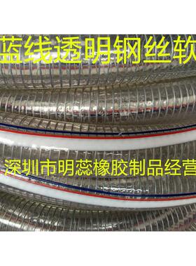 64*76/75*87mm红蓝线透明钢丝软管pvc管吸水管输油管真空管增强管