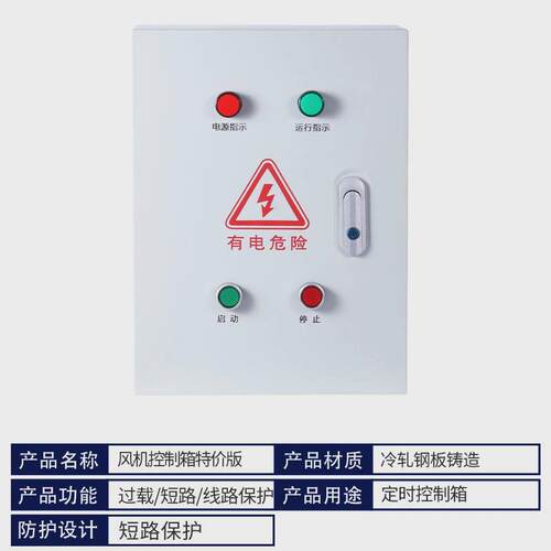 风机水泵控制箱7.5KW电机配电箱380V三相一用一备11KW星三角启动