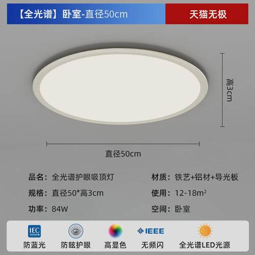 圆形护眼灯奶油风客厅灯现代简约卧室吸顶灯超薄无缝隙大厅主灯具
