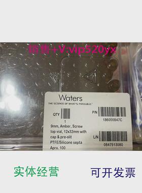 现货供应waters棕色样品瓶186000847C186000846C12*32mm