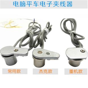 杰克电脑平车装机配件工业电脑重机8000A夹线器 工业一体机吸线器