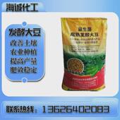 供应发酵大豆生物菌肥大豆肥料瓜果蔬菜土壤改良剂发酵腐熟大豆