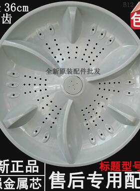 韩电XQB80/85-1388SL 88-1388AS XQB82-1528AS洗衣机波轮转盘底盘