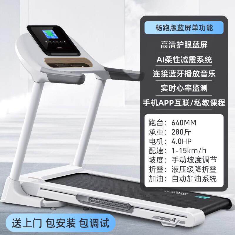 佑美A7跑步机家用款小型室内可折叠多功能走爬坡超静音健身房专用