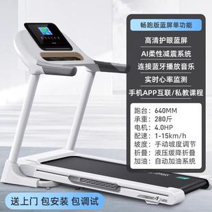 佑美A7跑步机家用款小型室内可折叠多功能走爬坡超静音健身房专用