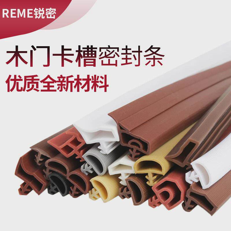 槽卡木门密封条pvc隔音防震tpe房门缝防尘缓冲防撞条硅胶门窗胶条