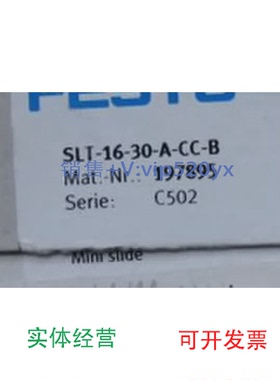 现货供应现货SLT-16-30-A-CC-B197895